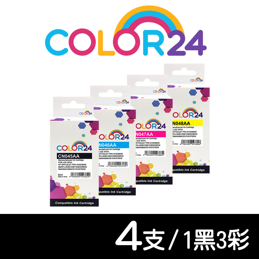 【COLOR24】for HP 1黑3彩 CN045AA/CN046AA/CN047AA/CN048AA（NO.950XL/NO.951XL）高容環保墨水匣