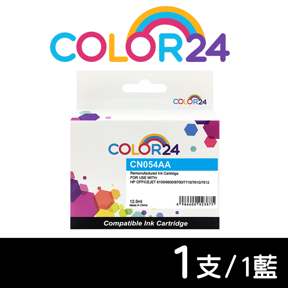 【COLOR24】for HP CN054AA（NO.933XL）藍色高容環保墨水匣