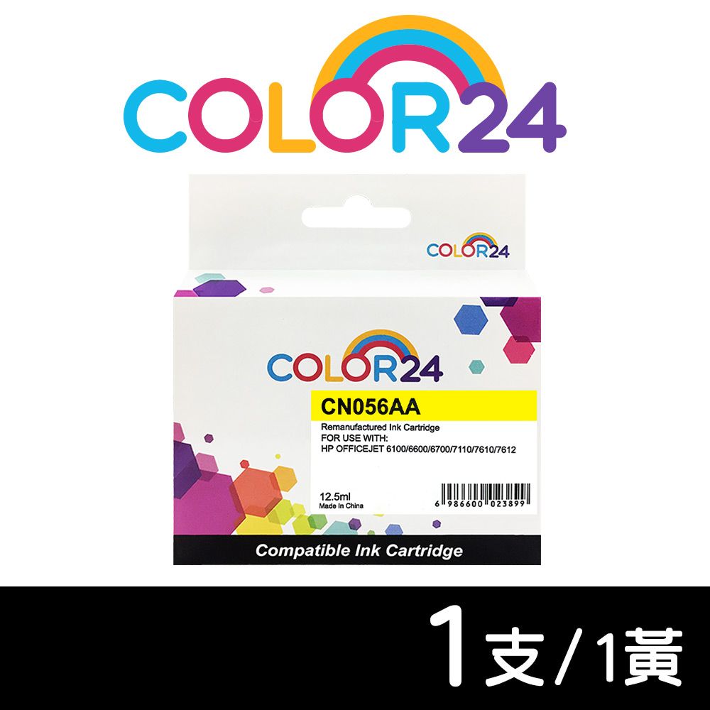 【COLOR24】for HP CN056AA（NO.933XL）黃色高容環保墨水匣