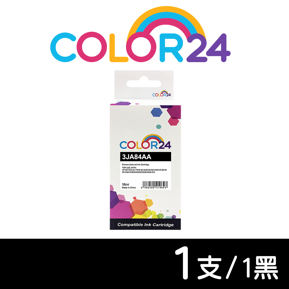 【COLOR24】for HP 黑色 3JA84AA / NO.965XL 高容環保墨水匣 適用： 9010 / 9020