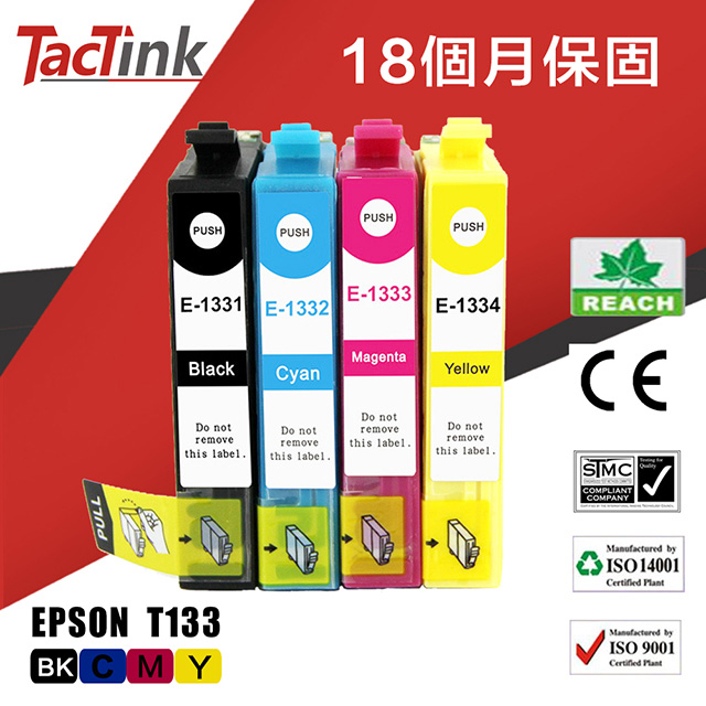【TacTink】Epson T133 黑色BK/藍色C/紅色M/黃色Y 相容墨水匣