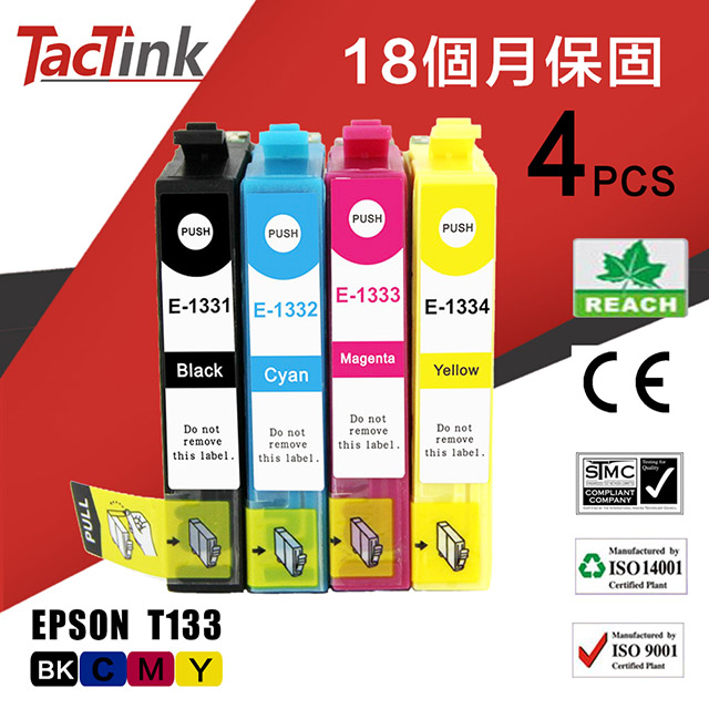 【TacTink】Epson T133 (黑/藍/紅/黃)4入組裝包 相容墨水匣