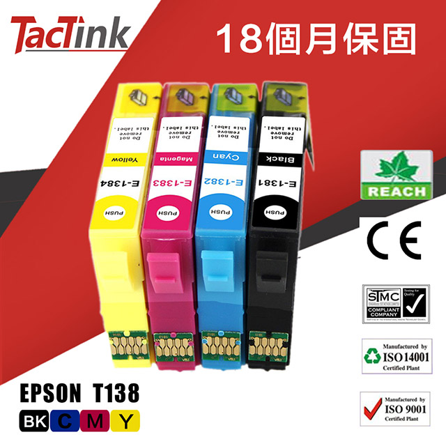 【TacTink】Epson T138 黑色BK/藍色C/紅色M/黃色Y 相容墨水匣