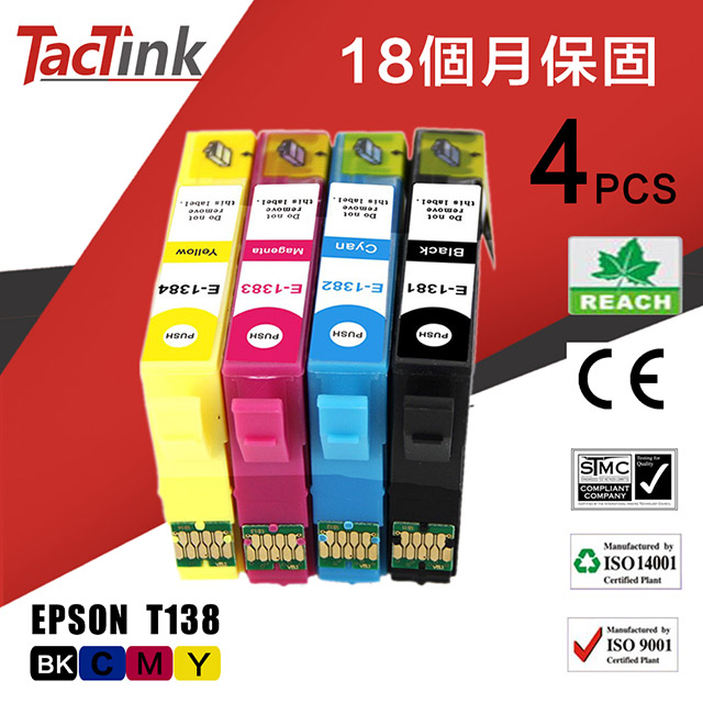 【TacTink】Epson T138 (黑/藍/紅/黃)4入組裝包 相容墨水匣