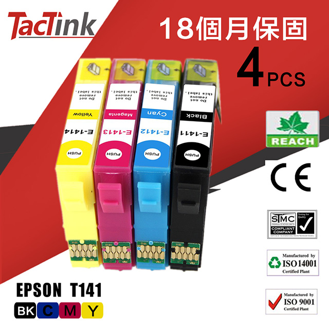 【TacTink】Epson T141 (黑/藍/紅/黃)4入組裝包 相容墨水匣