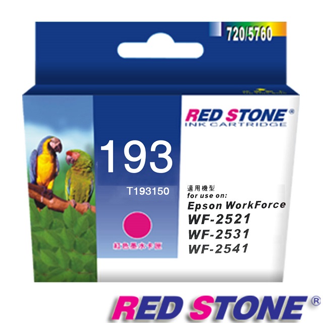 RED STONE for EPSON NO.193/T193350墨水匣(紅色)