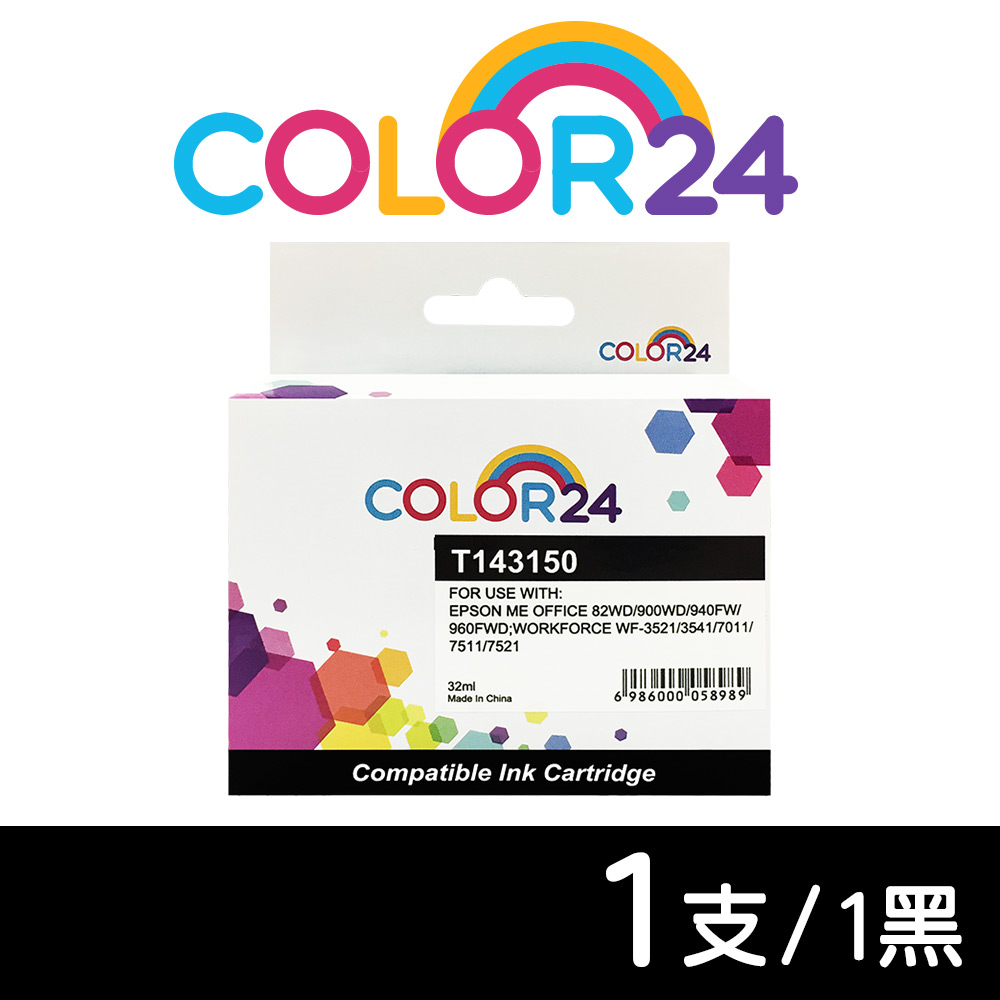 【COLOR24】for Epson T143150/NO.143 黑色高容量相容墨水匣 /適用 ME Office 82WD/900WD/940FW/960FWD