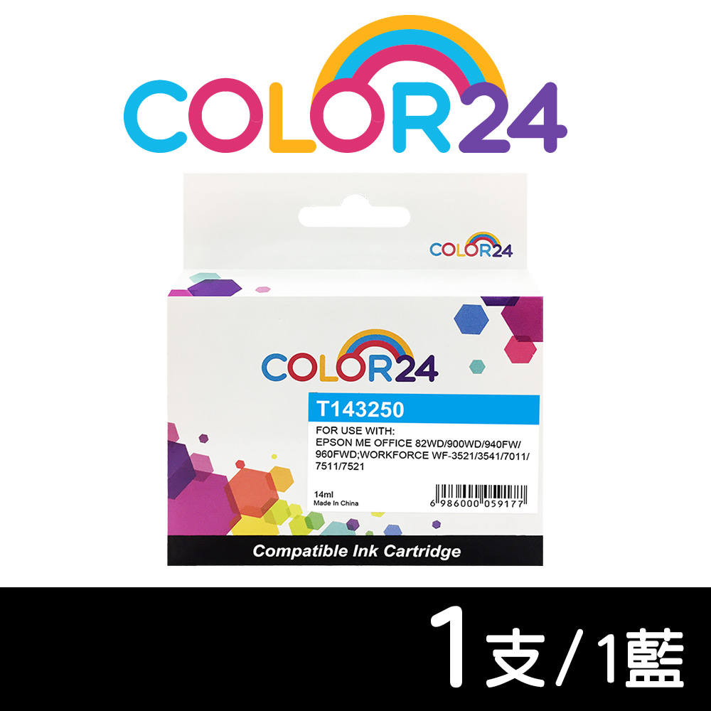 【COLOR24】for Epson T143250/NO.143 藍色高容量相容墨水匣 /適用 ME Office 82WD/900WD/940FW/960FWD