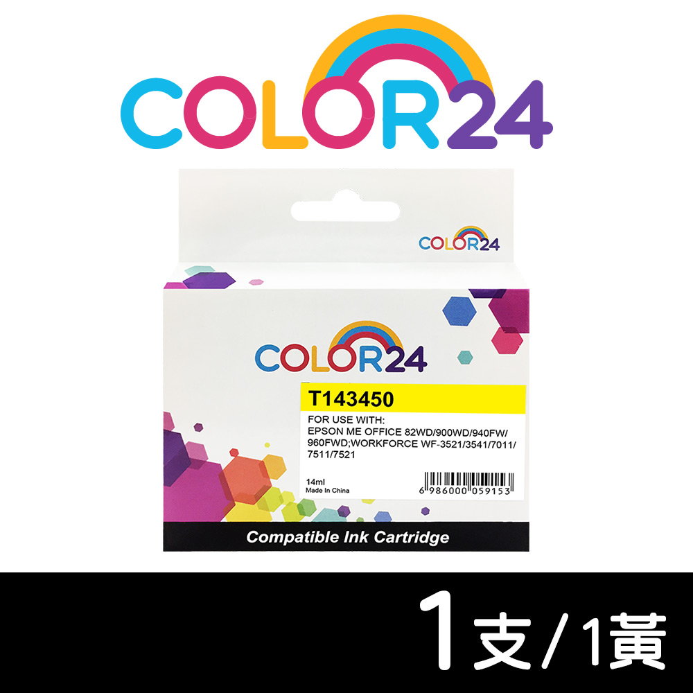 【COLOR24】for Epson T143450/NO.143 黃色高容量相容墨水匣 /適用 ME Office 82WD/900WD/940FW/960FWD