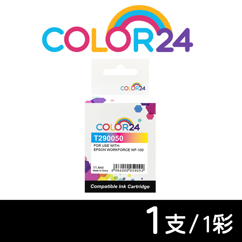 【COLOR24】for Epson T290050/NO.290 彩色相容墨水匣 /適用 Epson WorkForce WF-100