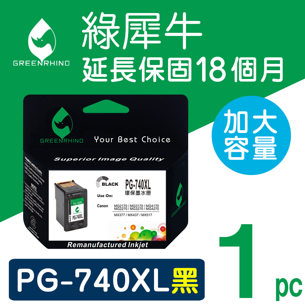 【綠犀牛】CANON PG-740XL 黑色高容量環保墨水匣