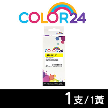【COLOR24】for Canon CLI-781XLY 黃色高容量相容墨水匣 /適用 PIXMA TR8570/TS8170/TS8270/TS9570