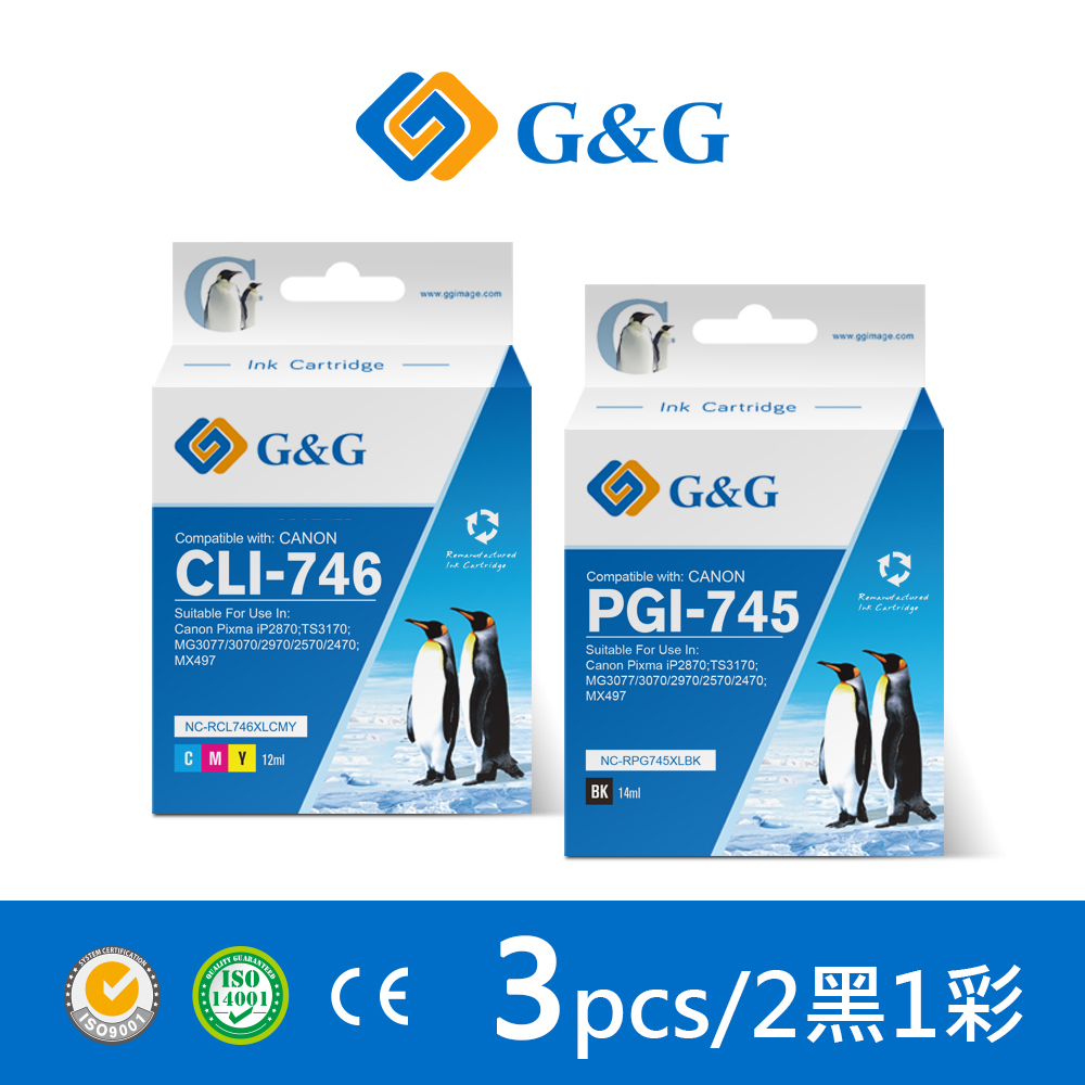 【G&G】for CANON 2黑1彩組 PG-745XL/CL-746XL 高容量相容墨水匣 /適用PIXMA TR4570/iP2870
