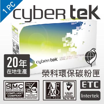 榮科 Cybertek EPSON S050167 環保碳粉匣