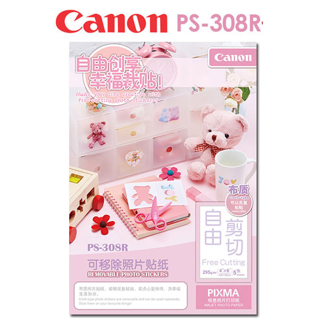 【超值組】Canon PS-308R 布質相片貼紙15張(共3包)