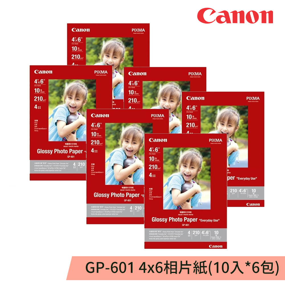 CANON GP-601 4x6 光面相片紙6包(共60張)