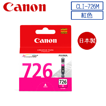 CANON CLI-726M 原廠紅色墨水匣