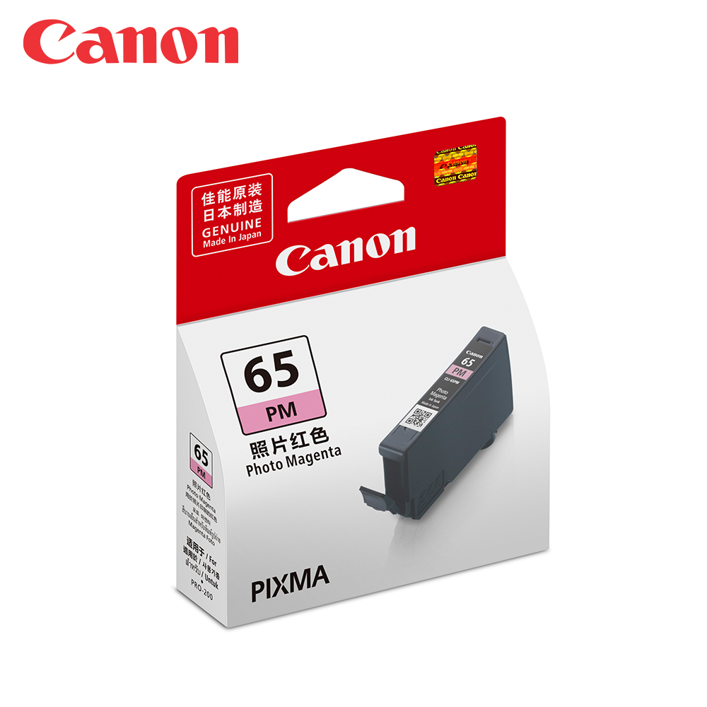 CANON CLI-65PM 照片紅色原廠墨水匣(適用:PRO-200)