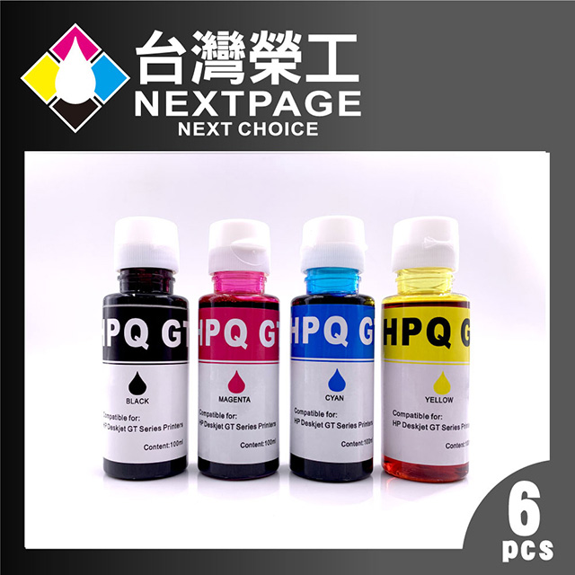 【臺灣榮工】For GT系列專用 Dye Ink 可填充染料墨水瓶/100ml 3黑3彩特惠組 適用於 HP 印表機