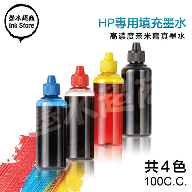 墨水超商 for HP 高濃度寫真奈米墨水/大小連供及原廠匣填充墨水100cc
