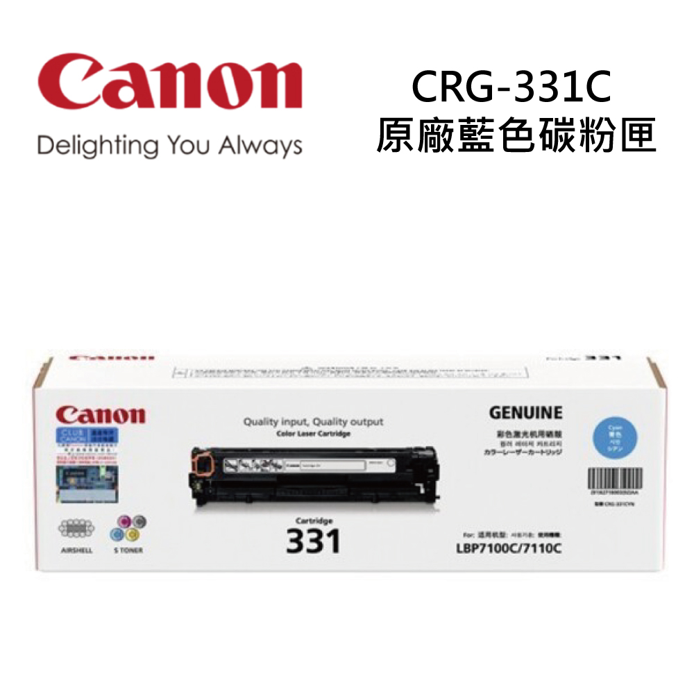 CANON CRG-331C 原廠藍色碳粉匣