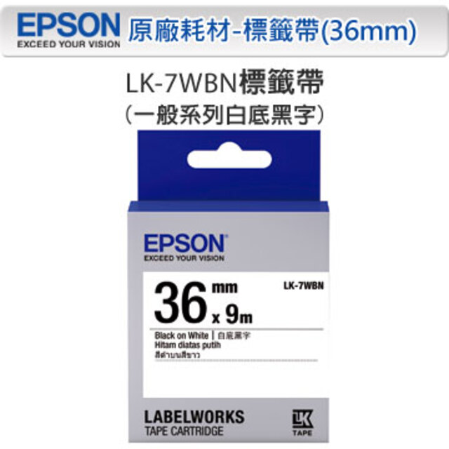 EPSON LK-7WBN C53S657401 一般系列白底黑字標籤帶(寬度36mm)
