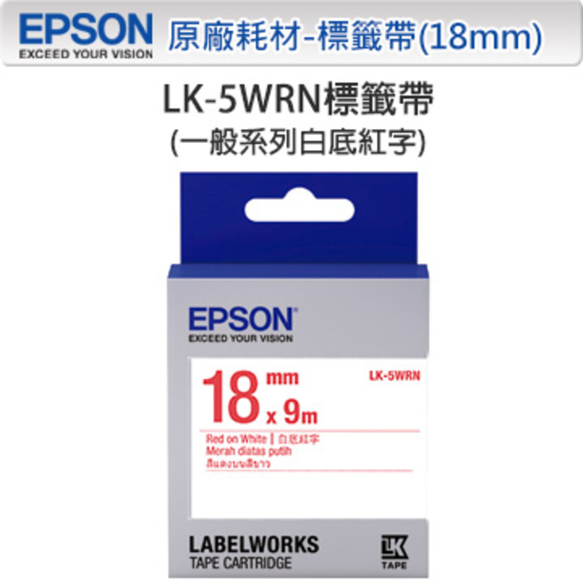 EPSON LK-5WRN C53S655402 一般系列白底紅字標籤帶(寬度18mm)