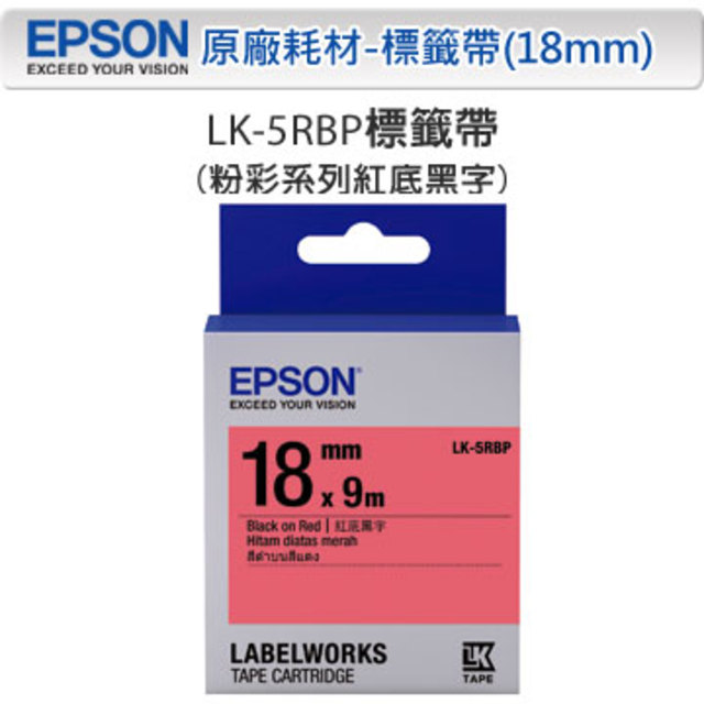 EPSON LK-5RBP C53S655403 粉彩系列紅底黑字標籤帶(寬度18mm)