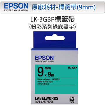 EPSON LK-3GBP C53S653405 粉彩系列綠底黑字標籤帶(寬度9mm)