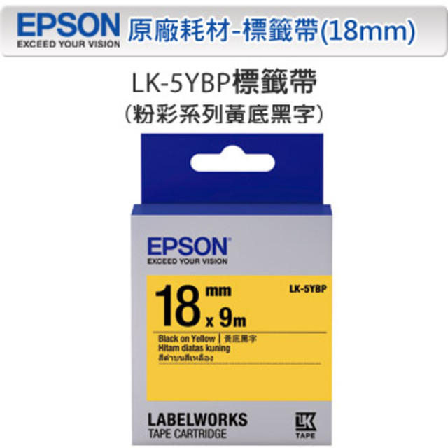 EPSON LK-5YBP C53S655404 粉彩系列黃底黑字標籤帶(寬度18mm)