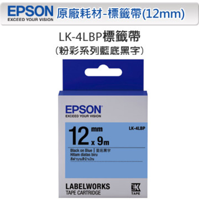 EPSON LK-4LBP C53S654406 粉彩系列藍底黑字標籤帶(寬度12mm)