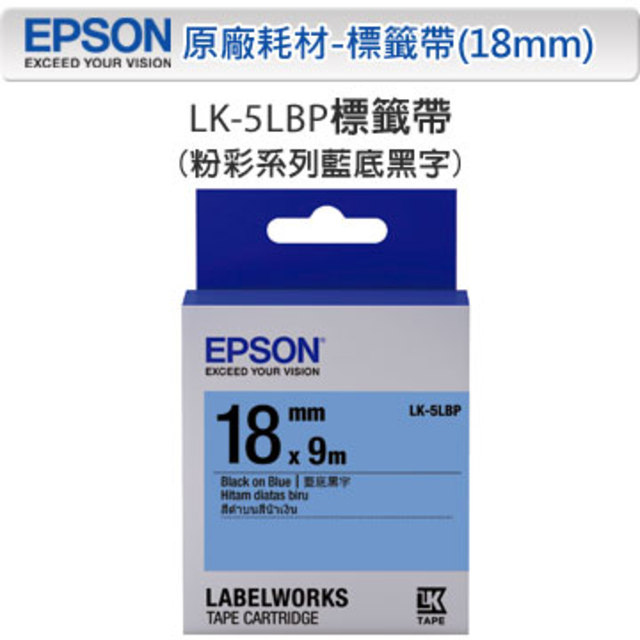 EPSON LK-5LBP C53S655406 粉彩系列藍底黑字標籤帶(寬度18mm)
