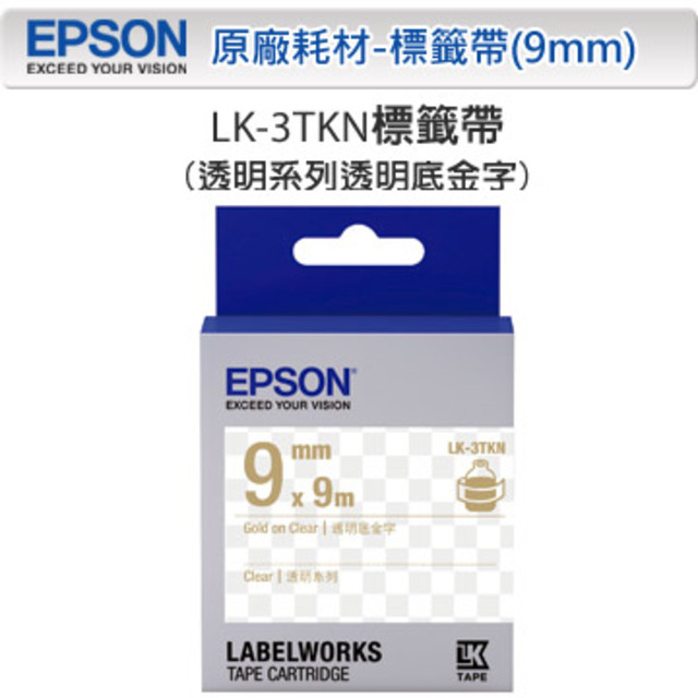 EPSON LK-3TKN C53S653409 透明系列透明底金字標籤帶(寬度9mm)