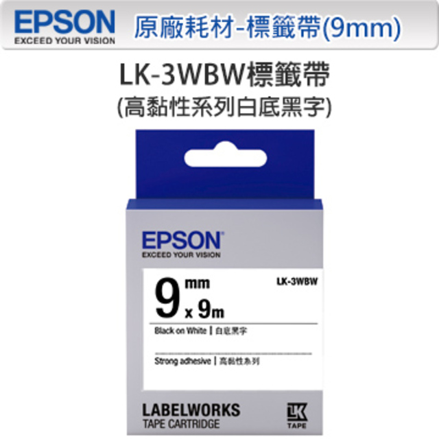 EPSON LK-3WBW C53S653410 高黏性系列白底黑字標籤帶(寬度9mm)
