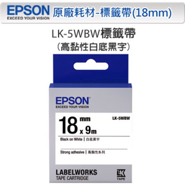 EPSON LK-5WBW C53S655409 高黏性系列白底黑字標籤帶(寬度18mm)