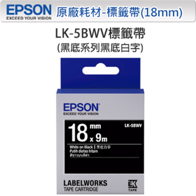 EPSON LK-5BWV C53S655414 黑底系列黑底白字標籤帶(寬度18mm)