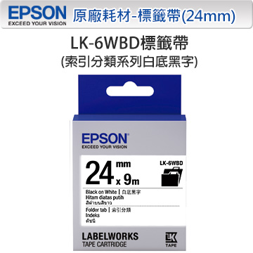 EPSON LK-6WBD C53S656410 索引分類系列白底黑字標籤帶(寬度24mm)
