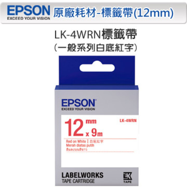 EPSON LK-4WRN C53S654402 一般系列白底紅字標籤帶(寬度12mm)