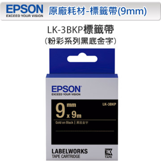 EPSON LK-3BKP C53S653407 粉彩系列黑底金字標籤帶(寬度9mm)