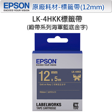 EPSON LK-4HKK C53S654429 緞帶系列海軍藍底金字標籤帶(寬度12mm)