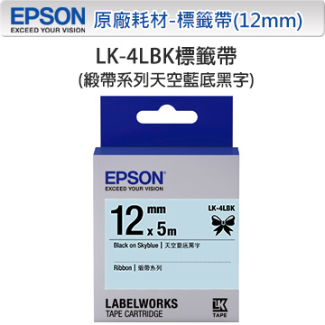 EPSON LK-4LBK C53S654437 緞帶系列天空藍底黑字標籤帶(寬度12mm)