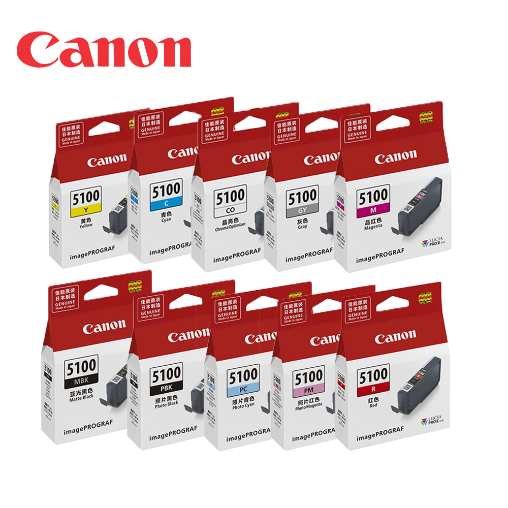 CANON PFI-5100 系列 10色 墨水組(適用:PRO-310)