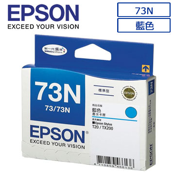 EPSON 73N(C13T105250)原廠藍色墨水匣