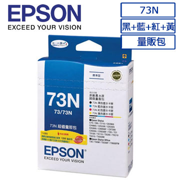 EPSON 73N(C13T105550)原廠超值量販墨水匣