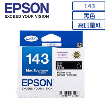 EPSON 143(C13T143150)原廠高印量XL黑色墨水匣