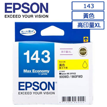 EPSON 143(C13T143450)原廠高印量XL黃色墨水匣
