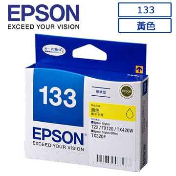 EPSON 133(C13T133450)原廠黃色墨水匣