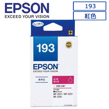 EPSON 193(C13T193350)原廠紅色墨水匣