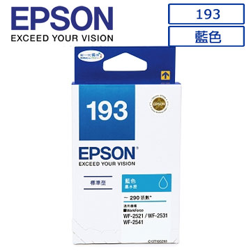 EPSON 193(C13T193250)原廠藍色墨水匣