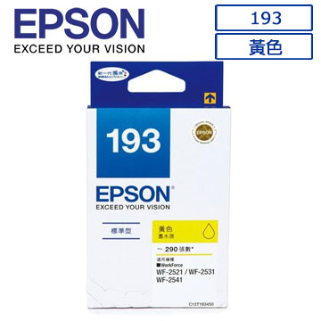 EPSON 193(C13T193450)原廠黃色墨水匣